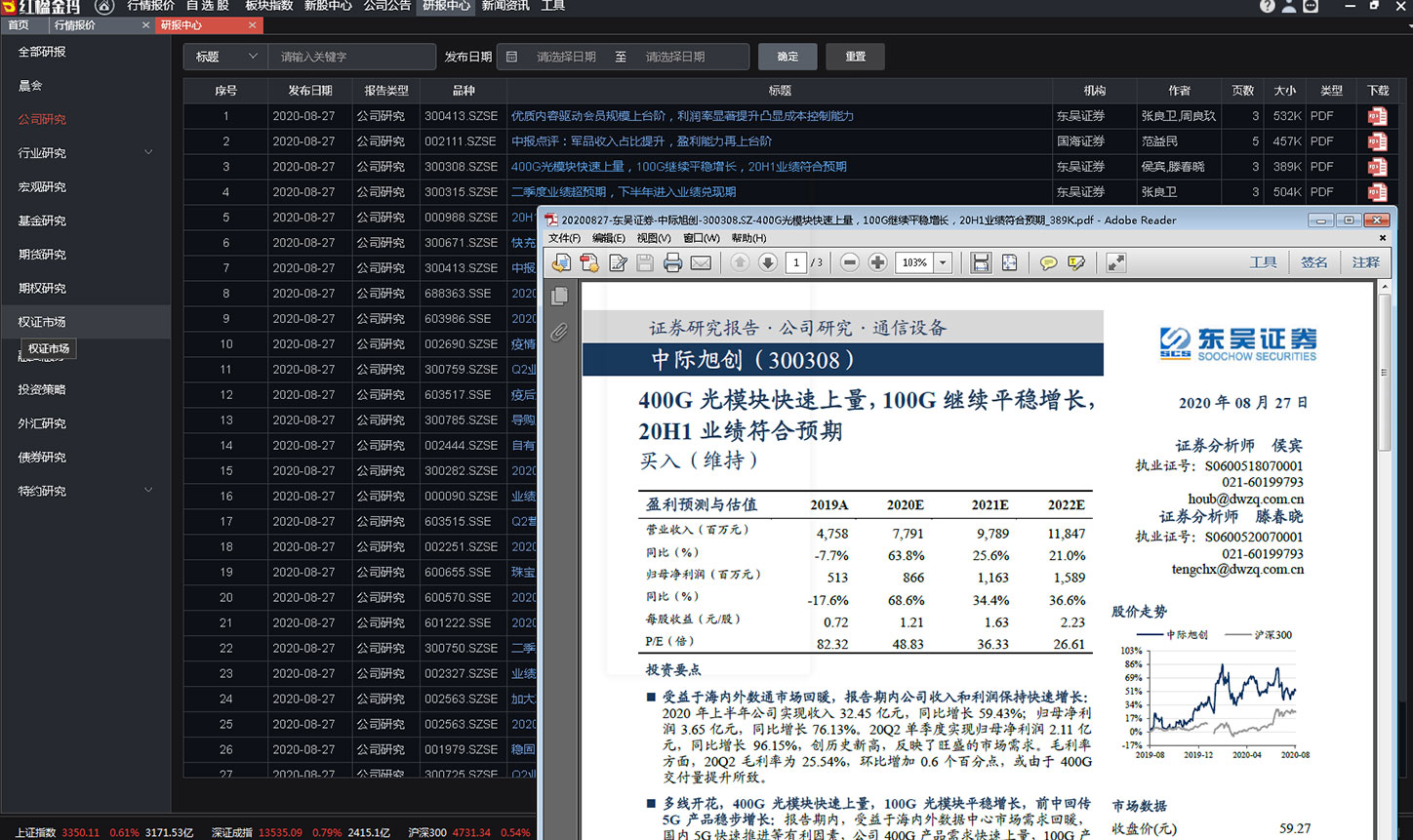  深圳BBIN宝盈集团数据科技有限公司