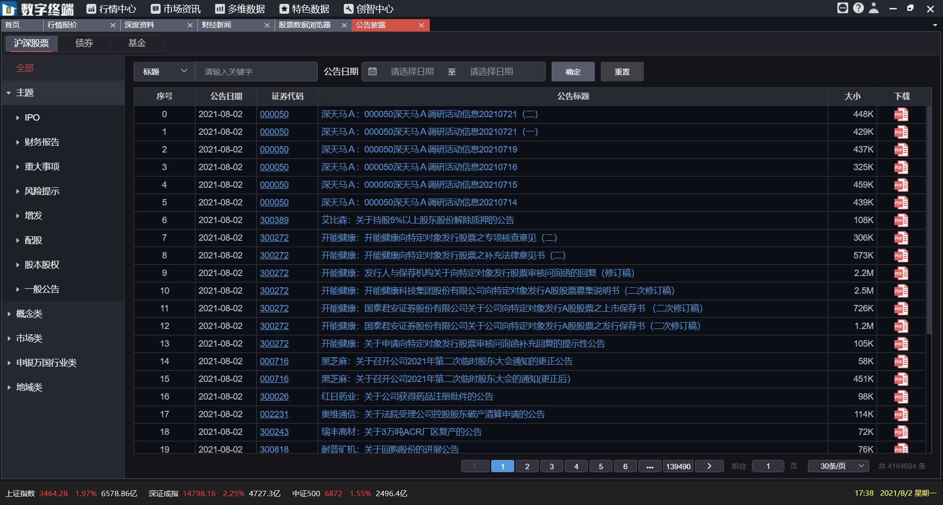  深圳BBIN宝盈集团数据科技有限公司