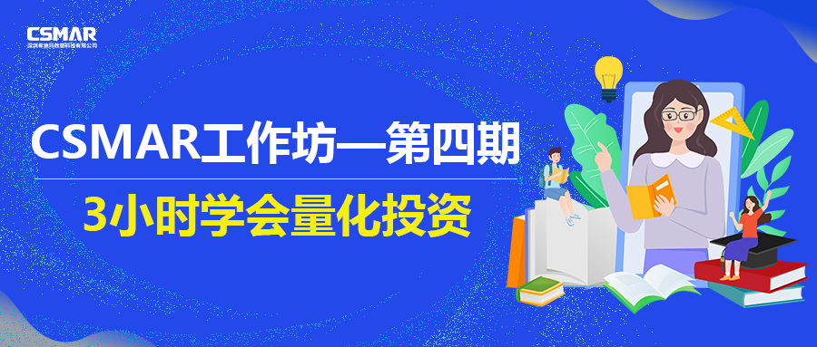  课程回顾 | 量化投资之金融数据及私募策略分类