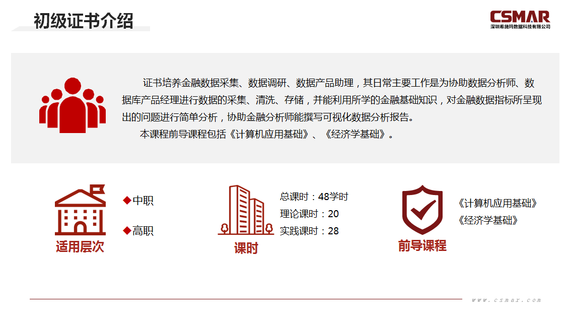  深圳BBIN宝盈集团数据科技有限公司