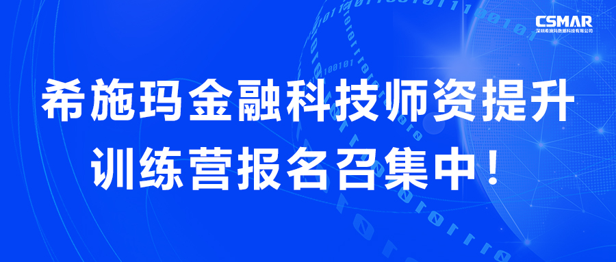  BBIN宝盈集团金融科技师资提升训练营报名召集中！